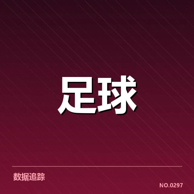 世俱杯:球迷文化如何塑造赛事独特氛围