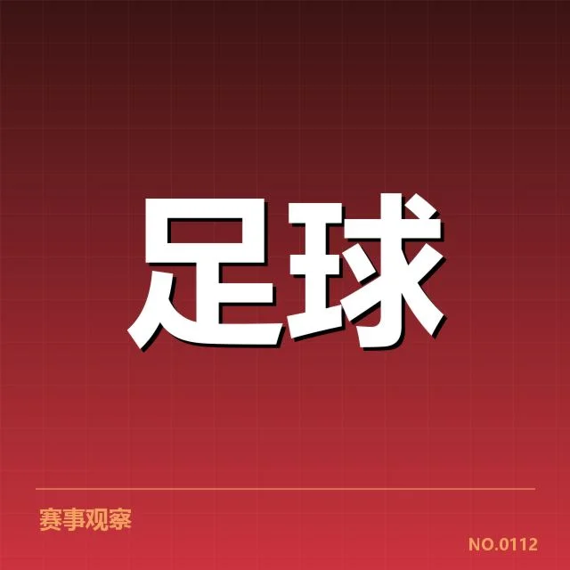 已确认的参赛名单及赛程安排