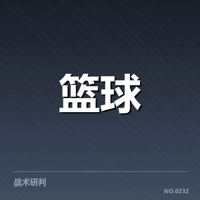 奥运男子篮球中国队表现：中国队实力和关键问题的探讨